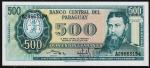 Банкнота Парагвай 500 гуарани 1952 года. P.206(1) - UNC