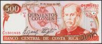 Коста Рика 500 колун 1987г. P.255(1) - UNC