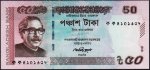 Банкнота Бангладеш 50 така 2011 года. P.56а - UNC