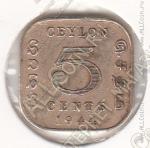27-94 Цейлон 5 центов 1944г. КМ # 113.2 никель-латунная 3,24гр. 18мм
