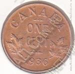 27-158 Канада 1 цент 1936г. КМ # 28 бронза 3,24гр.