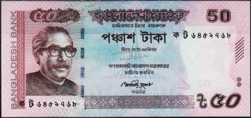 Банкнота Бангладеш 50 така 2013 года. P.56с - UNC - Банкнота Бангладеш 50 така 2013 года. P.56с - UNC