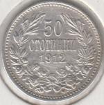 1080 Болгария 50 стотинок 1912г. KM# 30 серебро