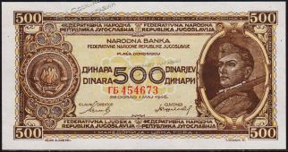 Югославия 500 динар 1946г. P.66в - UNC - Югославия 500 динар 1946г. P.66в - UNC