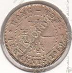 30-27 Гонконг 10 центов 1950г. КМ # 25 никель-латунь 4,46гр. 20,5мм