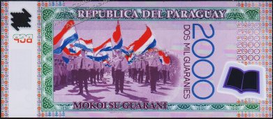 Банкнота Парагвай 2000 гуарани 2008 года. P.228а - UNC - Банкнота Парагвай 2000 гуарани 2008 года. P.228а - UNC