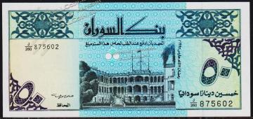 Судан 50 динаров 1992г. P.54в(1) - UNC - Судан 50 динаров 1992г. P.54в(1) - UNC