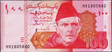 Банкнота Пакистан 100 рупий 2013 года. P.48h - UNC - Банкнота Пакистан 100 рупий 2013 года. P.48h - UNC