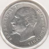 1-154 Болгария 1 лев 1913г. KM# 31 серебро - 1-154 Болгария 1 лев 1913г. KM# 31 серебро