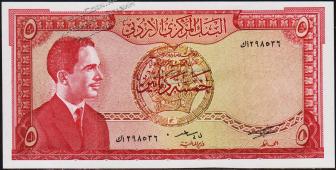 Иордания 5 динар 1959г. Р.15в - UNC - Иордания 5 динар 1959г. Р.15в - UNC
