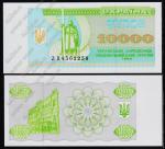 Украина 10000 карбованцев 1995г. P.94в - UNC