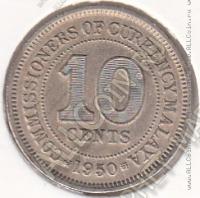 29-8 Малайя 10 центов 1950г. КМ # 8 медно-никелевая 2,83гр. 19,5 мм