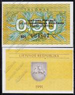 Литва 0,50 талона 1991г. P.31в - UNC