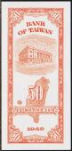Тайвань 50 центов 1949г. P.1949в - UNC - Тайвань 50 центов 1949г. P.1949в - UNC