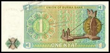Бирма 1 кьят 1972г. Р.56 UNC - Бирма 1 кьят 1972г. Р.56 UNC