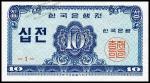 Южная Корея 10 чон 1962г. Р.28 UNC