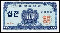 Южная Корея 10 чон 1962г. Р.28 UNC