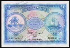 Мальдивы 50 руфия 1980г. P.6с - UNC - Мальдивы 50 руфия 1980г. P.6с - UNC