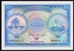 Мальдивы 50 руфия 1980г. P.6с - UNC