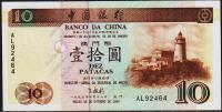 Банкнота Макао 10 патак 1995г. P.90 UNC