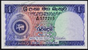 Шри-Ланка (Цейлон) 1 рупия 1960г. P.56d(1) - UNC - Шри-Ланка (Цейлон) 1 рупия 1960г. P.56d(1) - UNC
