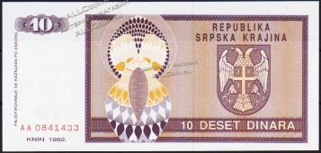 Сербская Крайна 10 динар 1992г. P.R1 UNC - Сербская Крайна 10 динар 1992г. P.R1 UNC