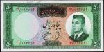 Банкнота Иран 50 риалов 1962 года. Р.73в - UNC