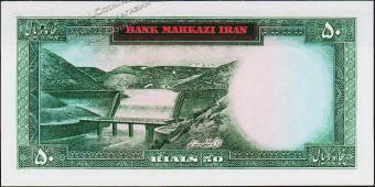Банкнота Иран 50 риалов 1962 года. Р.73в - UNC - Банкнота Иран 50 риалов 1962 года. Р.73в - UNC