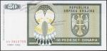 Сербская Крайна 50 динар 1992г. P.R2 UNC