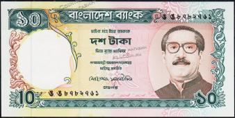Банкнота Бангладеш 10 така 1997 года. P.33(2) - АUNC желтое пятнышко - Банкнота Бангладеш 10 така 1997 года. P.33(2) - АUNC желтое пятнышко
