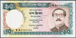 Банкнота Бангладеш 10 така 1997 года. P.33(2) - АUNC желтое пятнышко