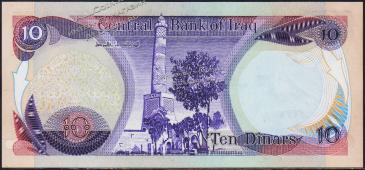 Ирак 10 динаров 1982г. P.71(3) - UNC - Ирак 10 динаров 1982г. P.71(3) - UNC
