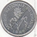 16-175 Руанда 1 франк 1985г. КМ # 12 UNC алюминий 1,02гр. 21,1мм