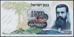 Израиль 100 лир 1968г. P.37в - UNC