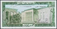 Ливан 5 ливров 1986г. P.62d - UNC