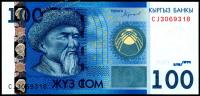 Киргизия 100 сом 2016г. Р.NEW - UNC "CJ"