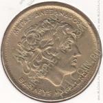 31-148 Греция 100 драхм 1992г. КМ # 159 алюминий-бронза 10,0гр. 29,5мм