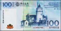 Банкнота Макао 100 патак 2013 года. P.111в -  UNC