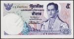 Таиланд 5 бат 1969г. P.82(42 подпись) UNC