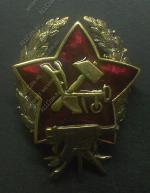 Знак Красного Командира пулеметных частей РККА 1918-22гг.
