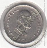 15-61 Южная Африка 5 центов 1976г. КМ # 93 никель 2,5гр. 17,35мм - 15-61 Южная Африка 5 центов 1976г. КМ # 93 никель 2,5гр. 17,35мм