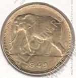 23-58 Бельгийское Конго 1 франк 1949г. КМ # 26 латунь 2,48гр. 19,2мм